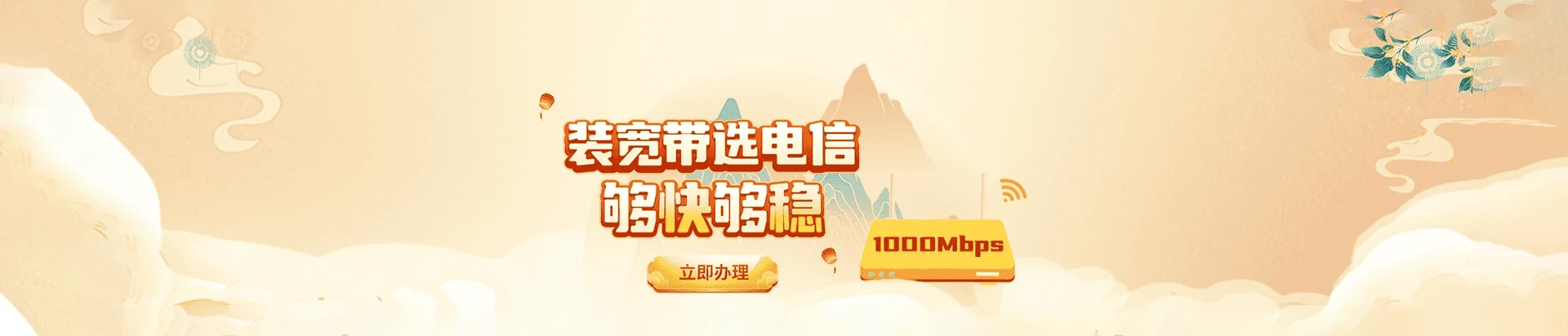 萝北县电信宽带