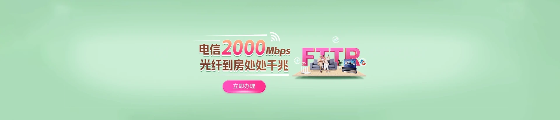 萝北县电信宽带