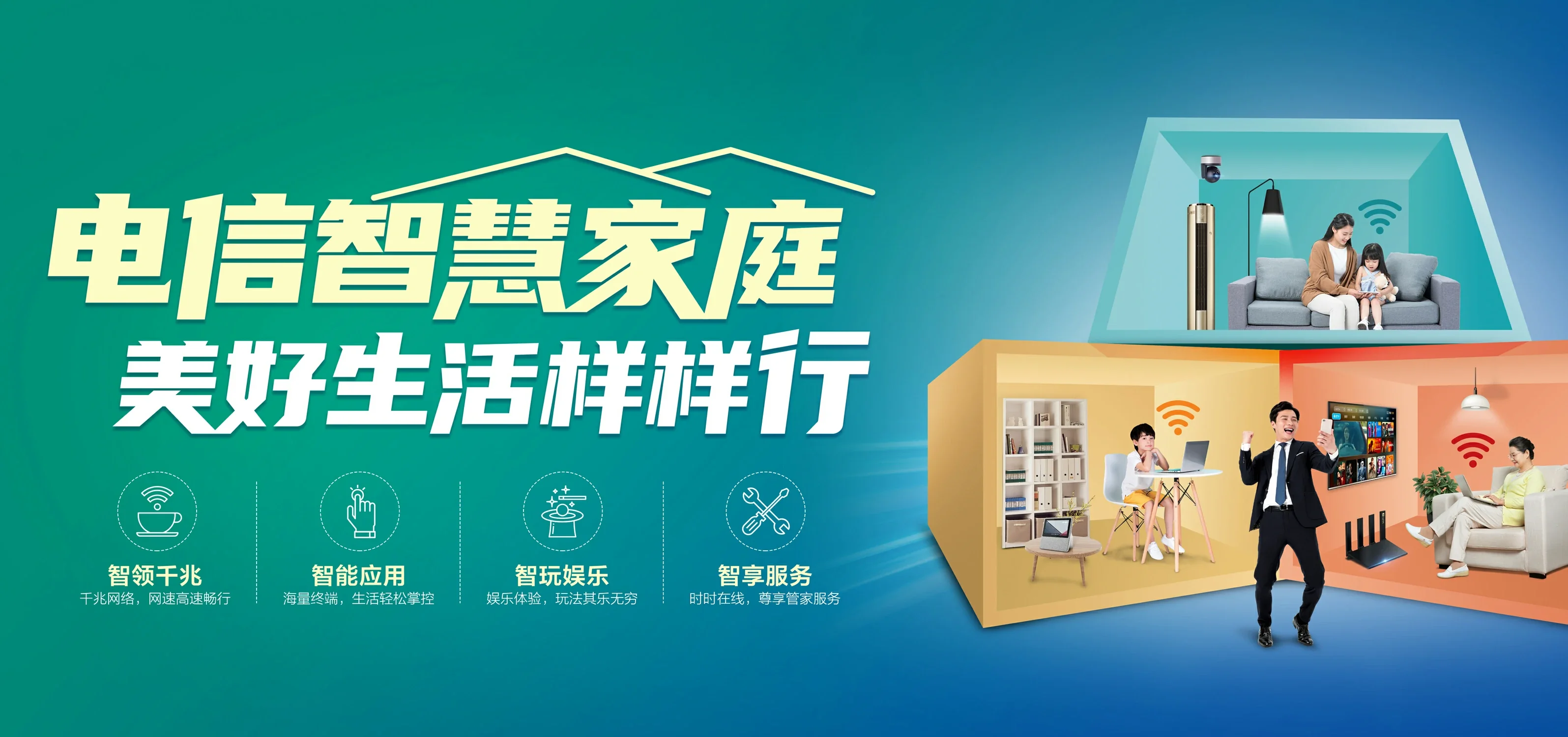 中国电信 萝北县电信宽带 宽带套餐